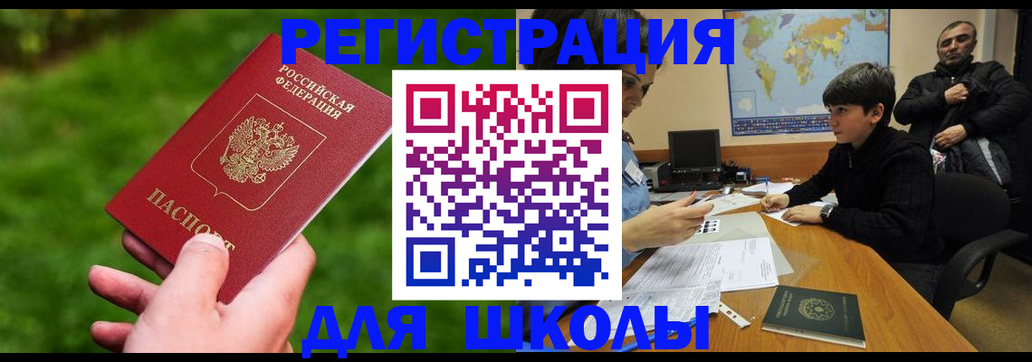 прописка для работы в Туймазы