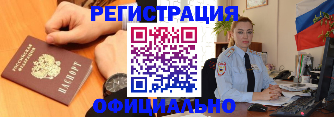 прописка штамп в Туймазы