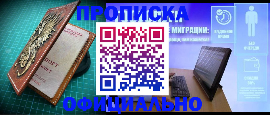 временная регистрация законно в Туймазы