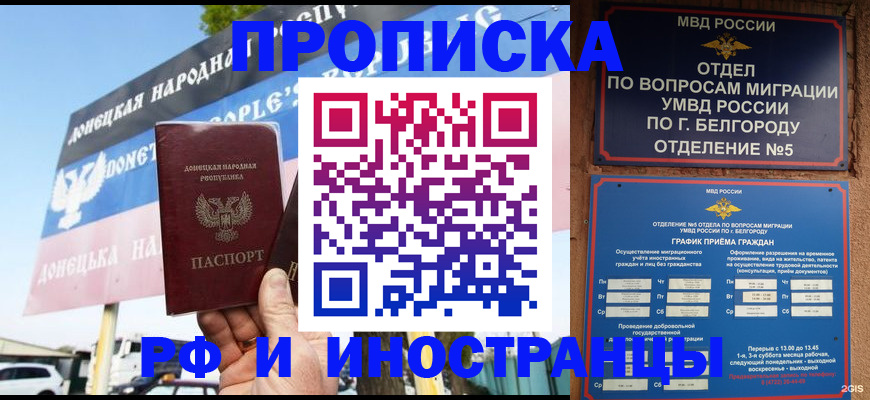 временная регистрация 2025 в Туймазы