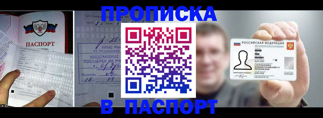 пропишу в квартире в Туймазы