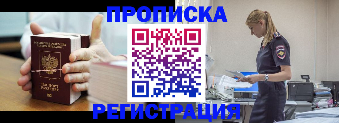 временная регистрация в квартире в Туймазы
