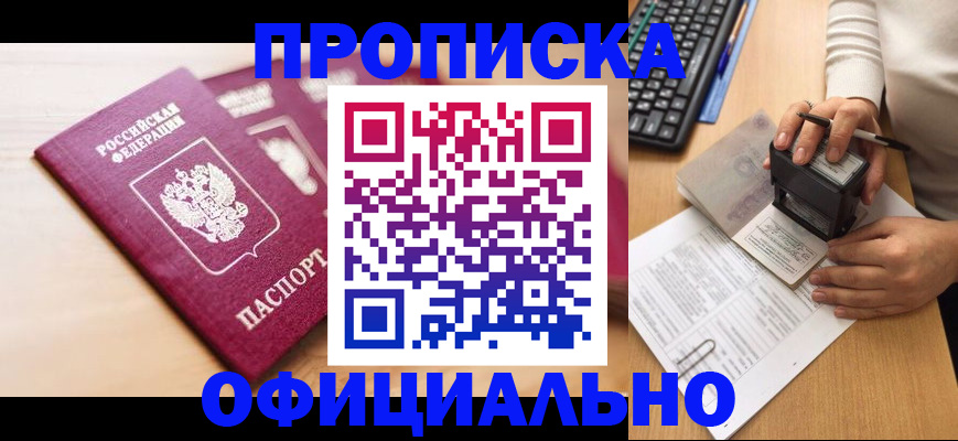 временная регистрация недорого в Туймазы