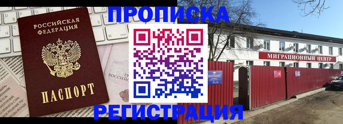 временная регистрация законно в Туймазы