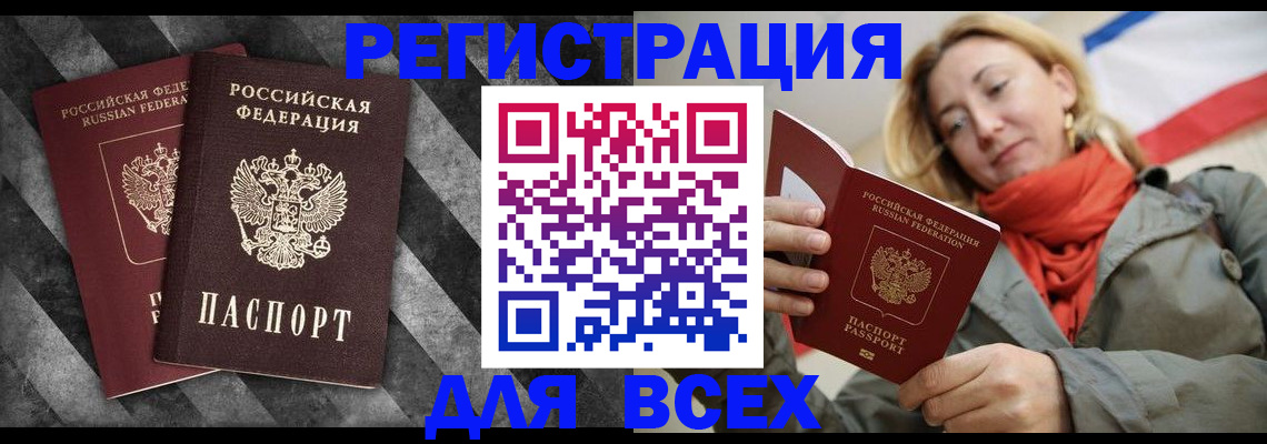 регистрация в Туймазы