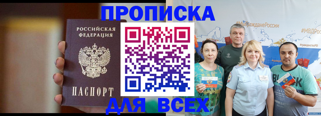 прописка иностранных граждан в Туймазы
